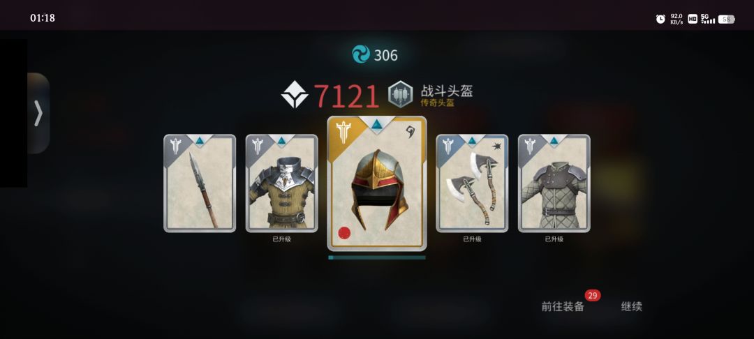 成功镀层,梦魇 2