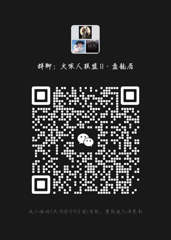 盘龍居新兴公会纳新敛才 3