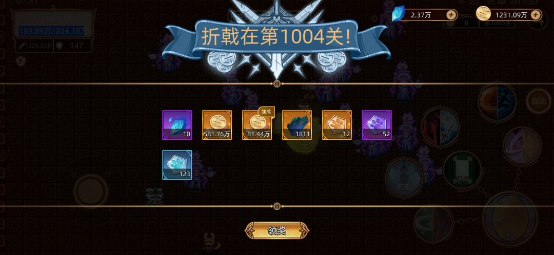 2⭐无尽破千 3