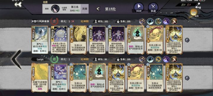 今日七星阁内战截图