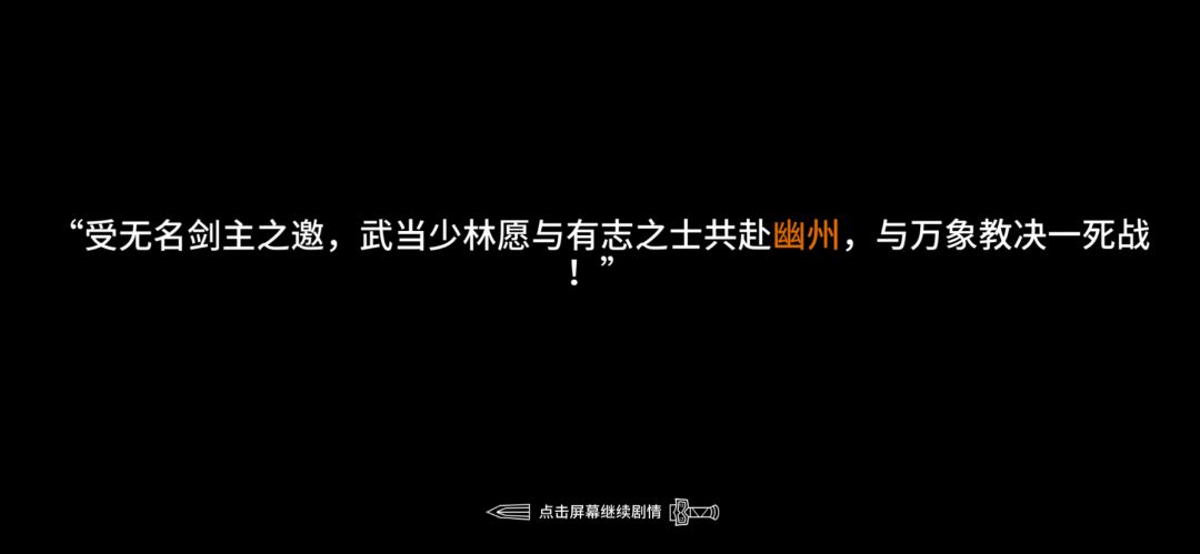 主线剧情完结 1