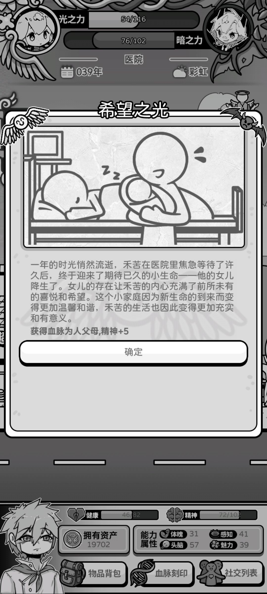 怎么看他们都说我是论坛第一个有孩子的 2