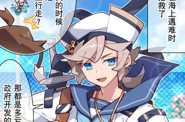 【弹射小世界】第287话 主夫的脑回路