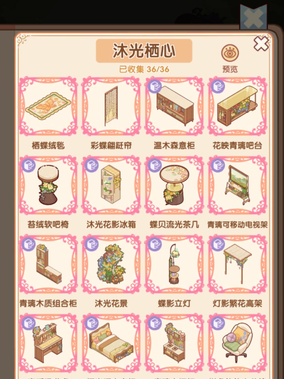 蜗居你的奖池有保底吗… 3