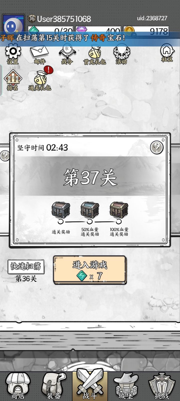 0氪太难了截图