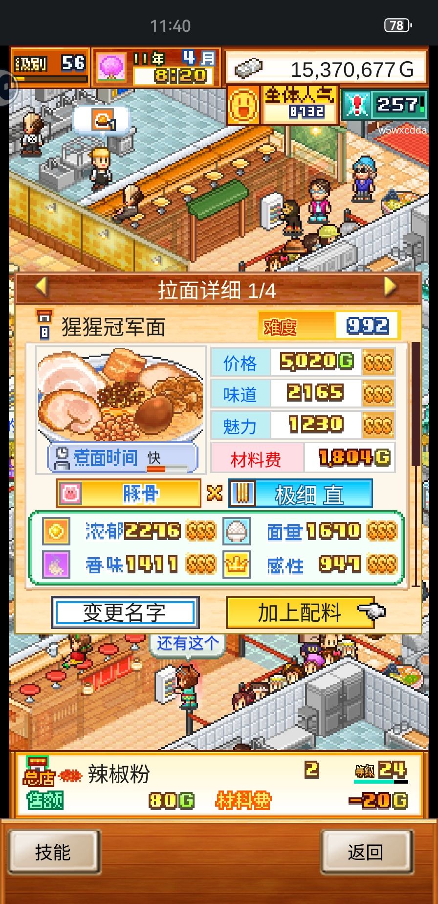 终于是二周目困难模式拿到黄金雕像了 2