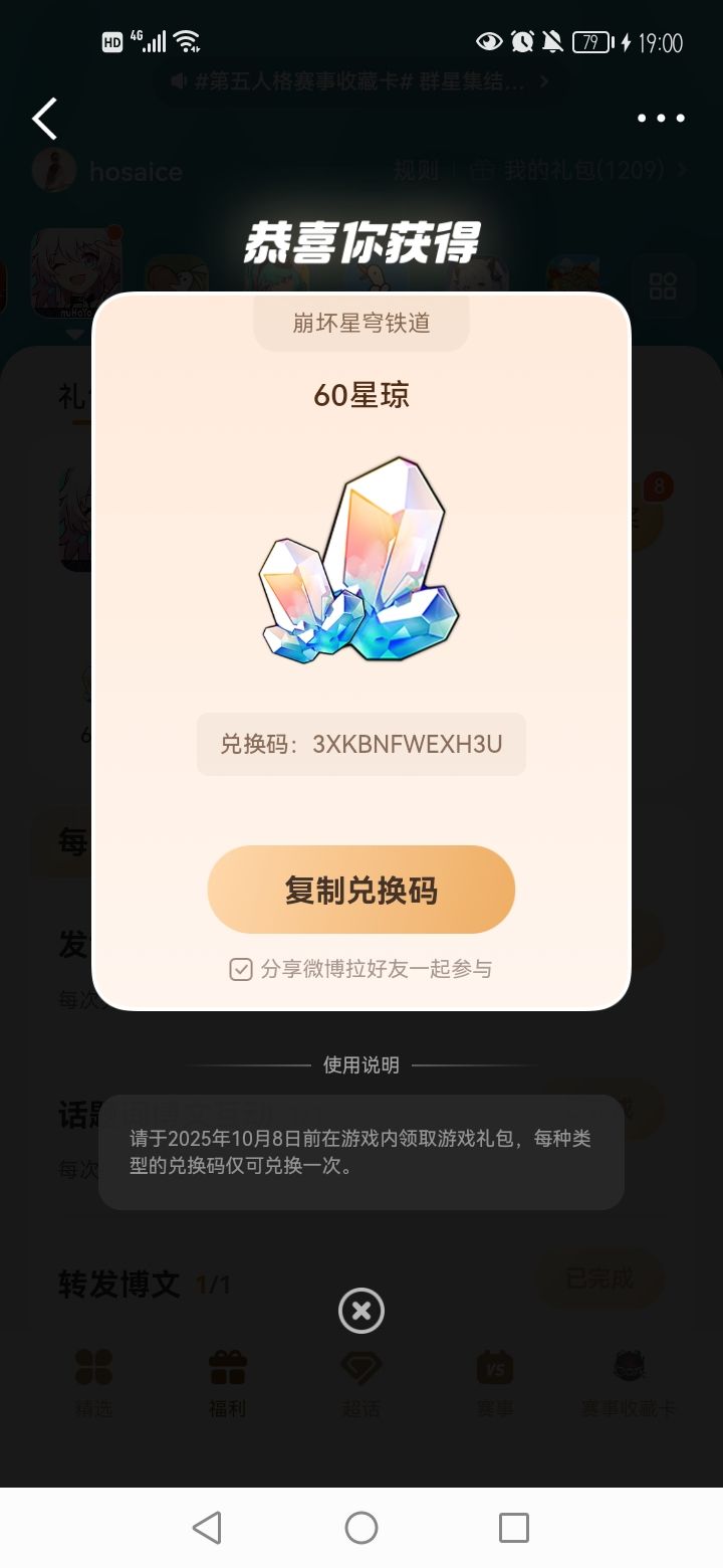 先到先得 2