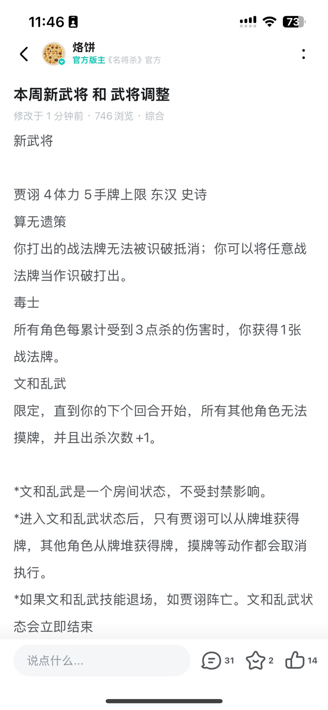 新英雄太弱了 3