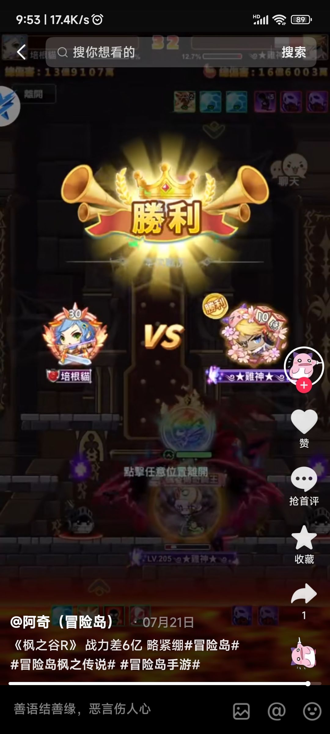 就是枫之谷R 2