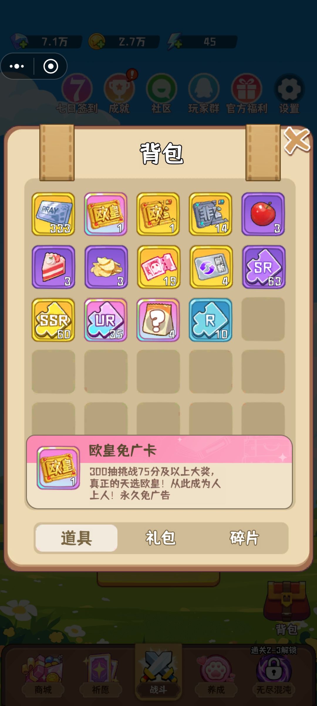 哇,爆率是真的高 3