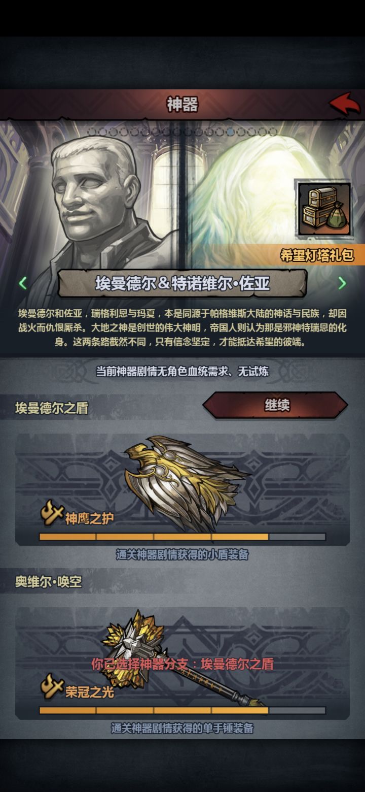 大佬们，这个选择能改吗？截图