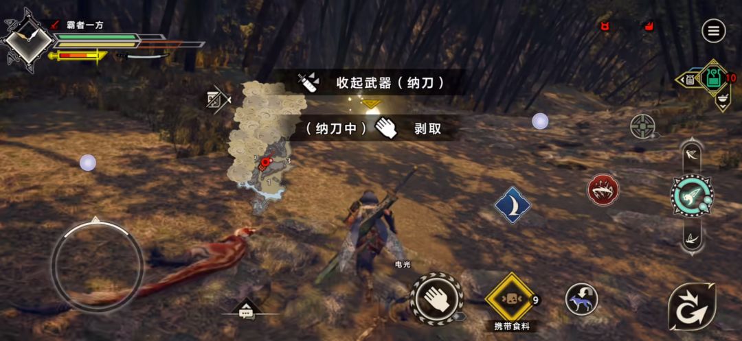 【怪物猎人崛起】手机版 1