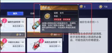 【晶核COA】9月20日更新内容