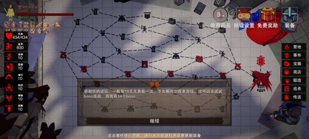 简单模式通关了 2