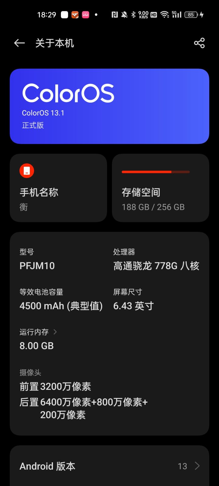 这个配置可以玩嘛截图