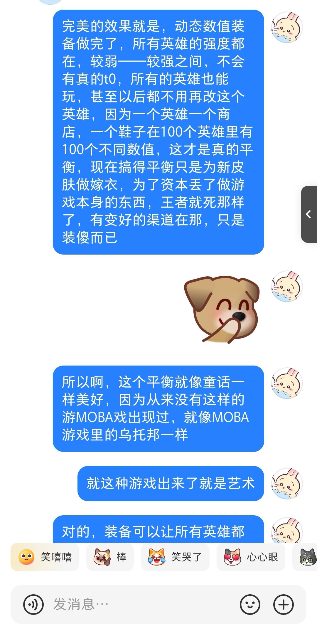 一个乌托邦式的MOBA吗? 2