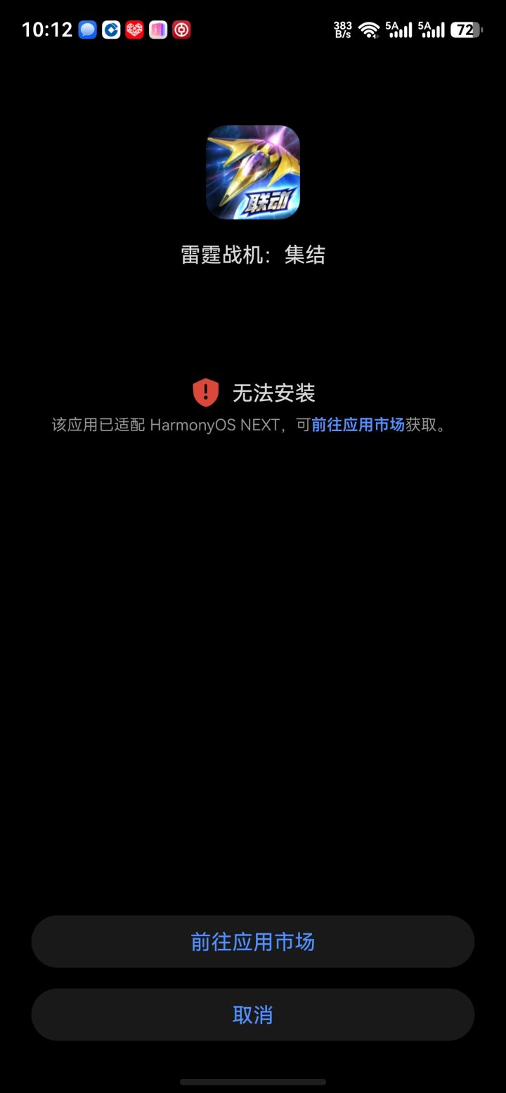 应为啥截图