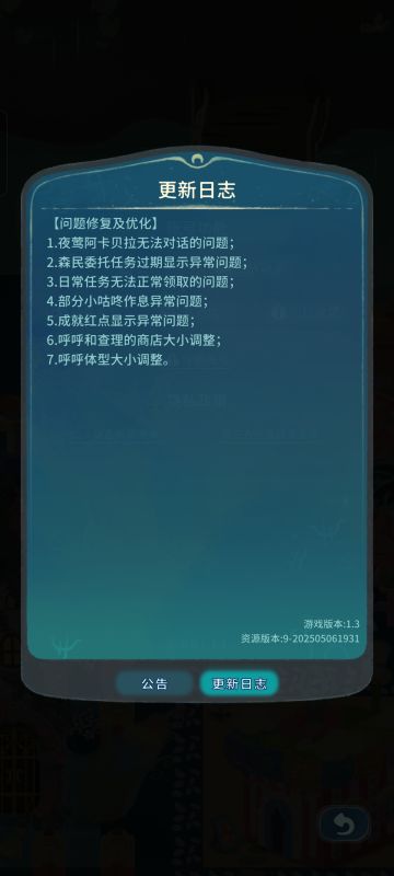 更新完雨里都睡得香了