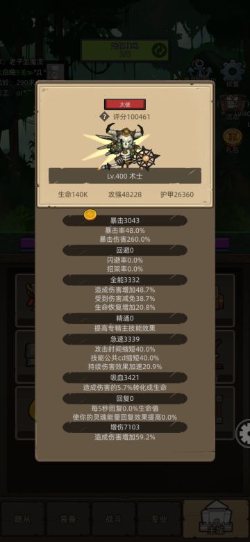 我找到了术士的新玩法