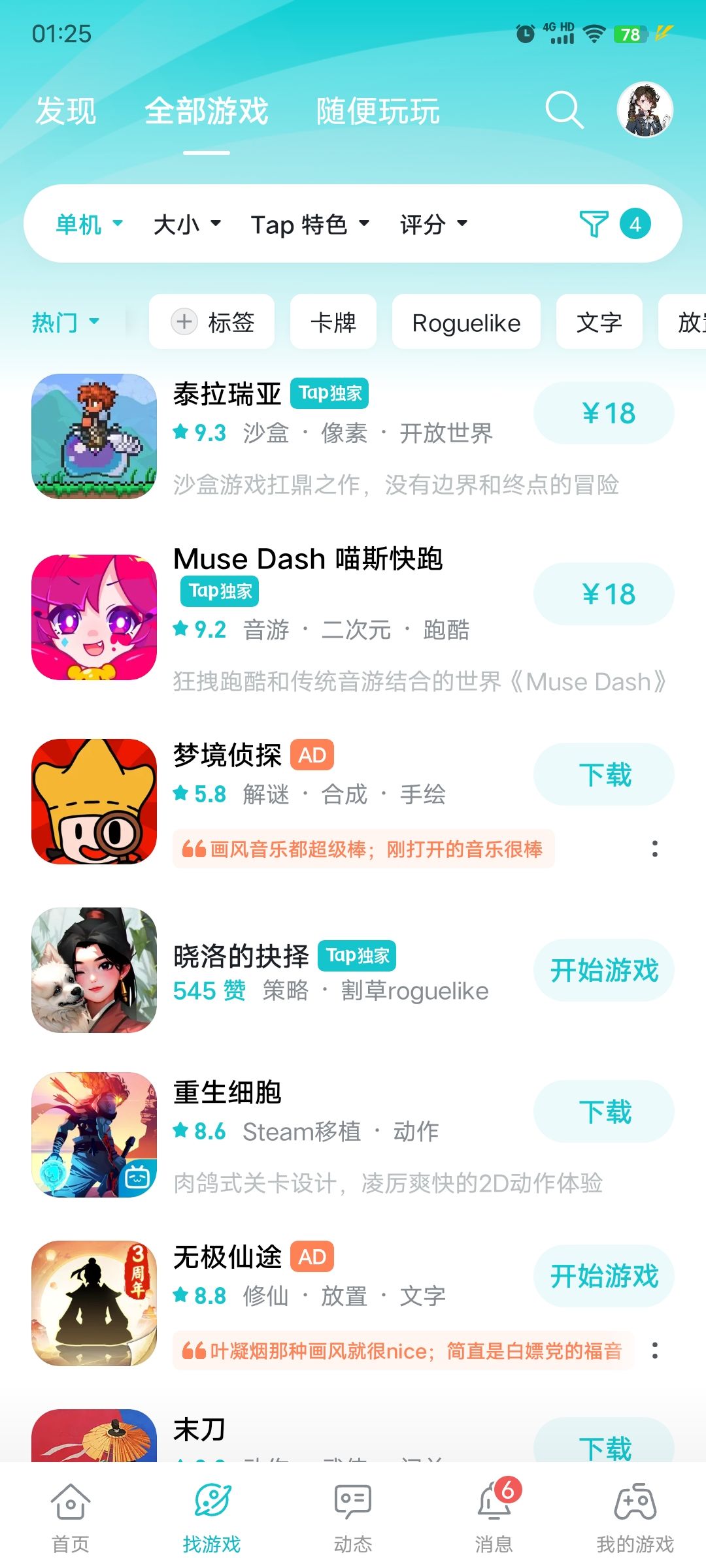 现在已经没有真正的单机游戏了吗 1