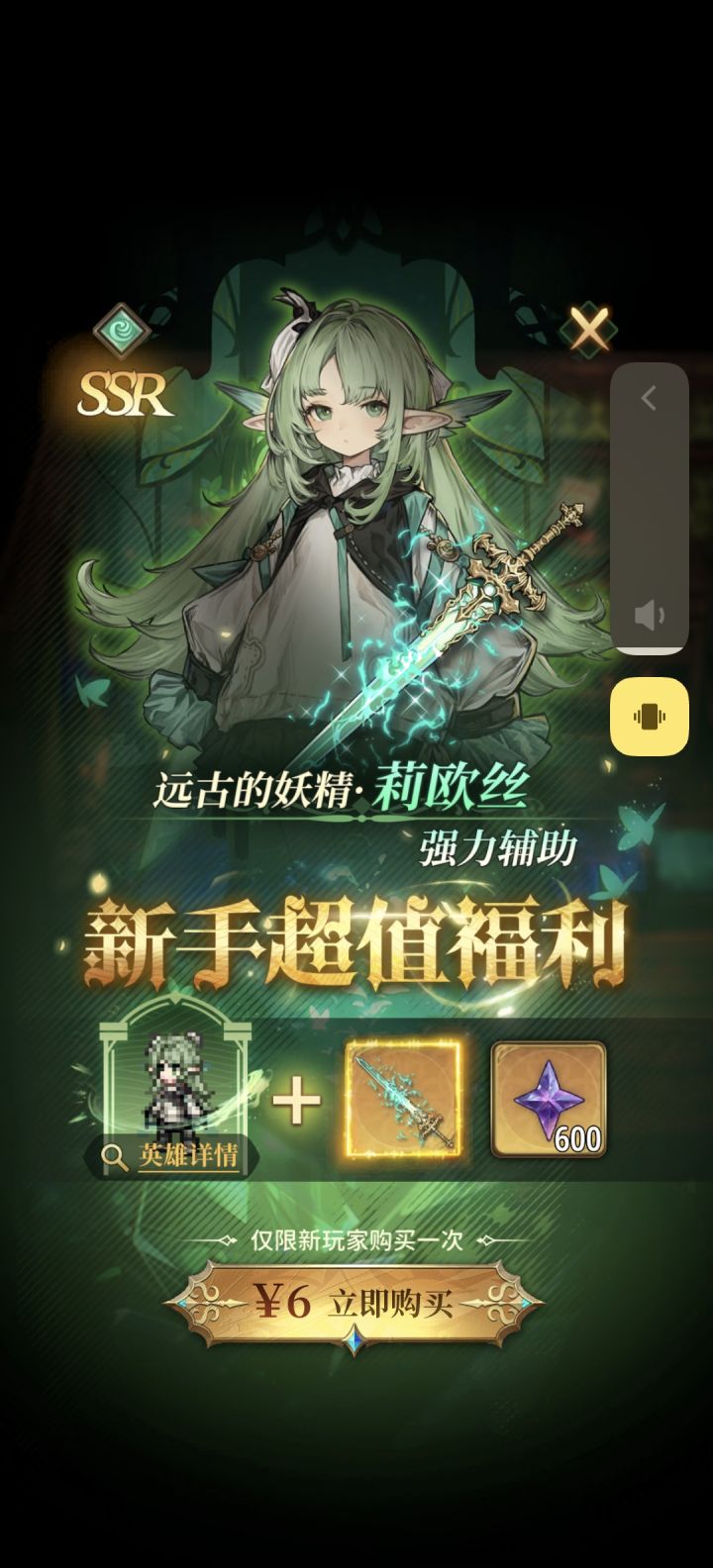 这个角色是只能首充获得吗截图