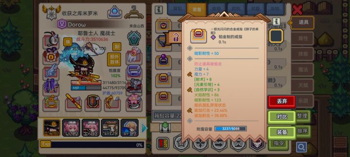 第一次见到野生双追截图