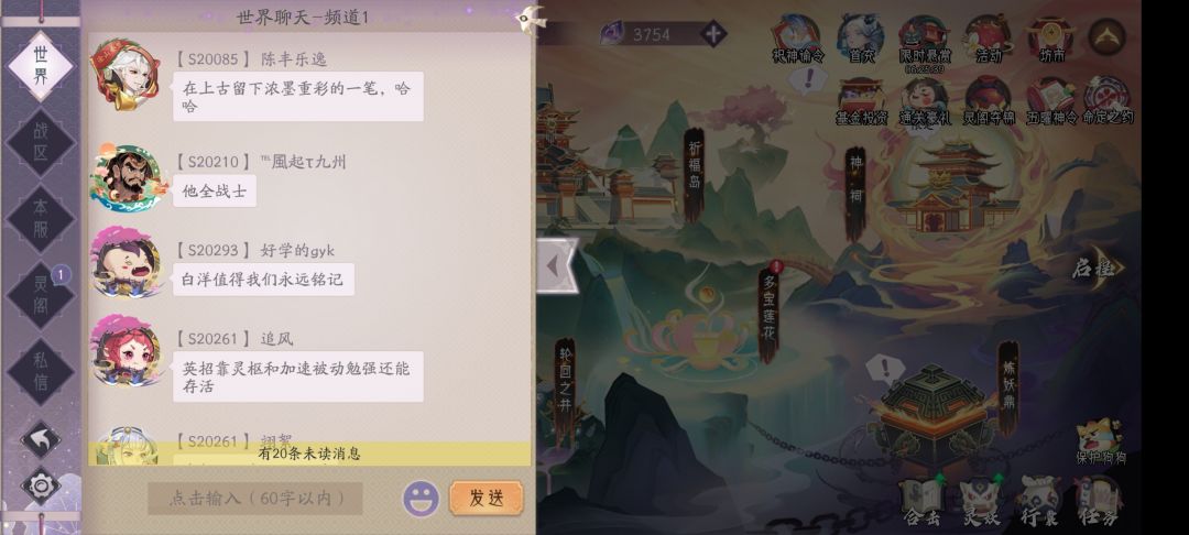 战士的路断了 7
