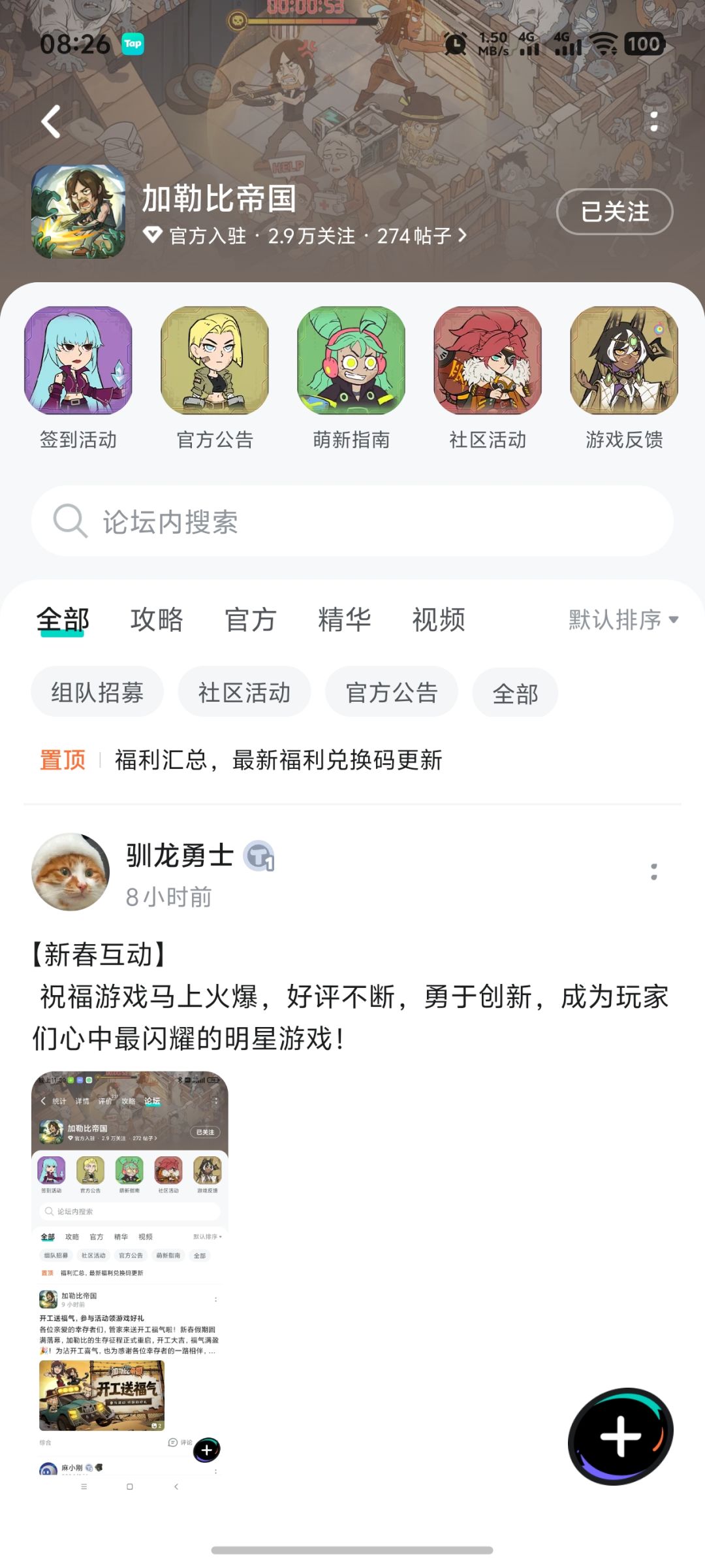 春节互动 2