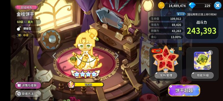 金桂就差一碎片出不来了截图
