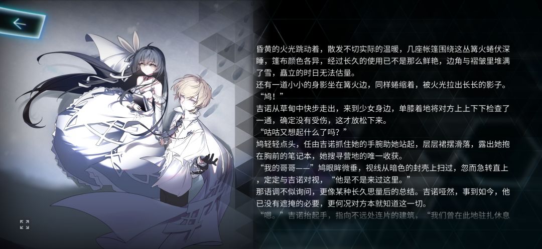一个六年佛系玩家过完第九章的感受 15