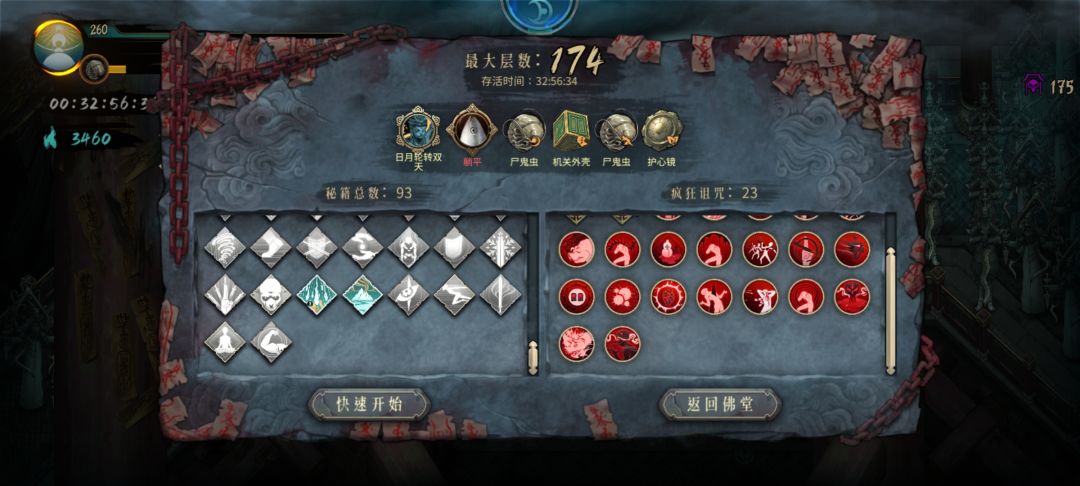 难度还可以吧,不过突破不了 2