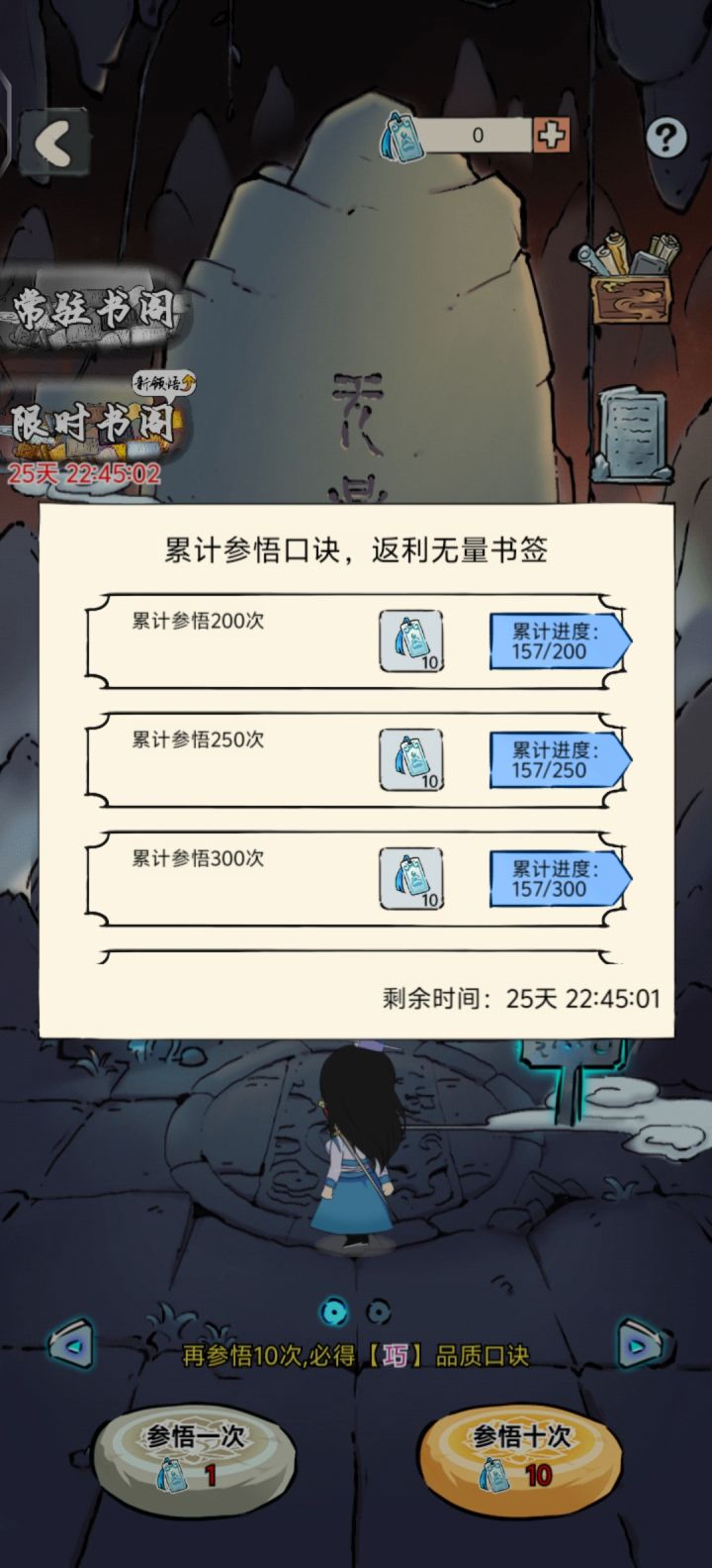 157抽两仪截图