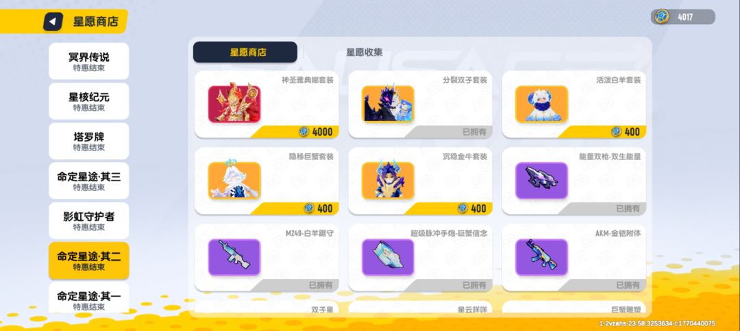 4017该换什么? 7