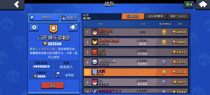 战队需要帮助截图