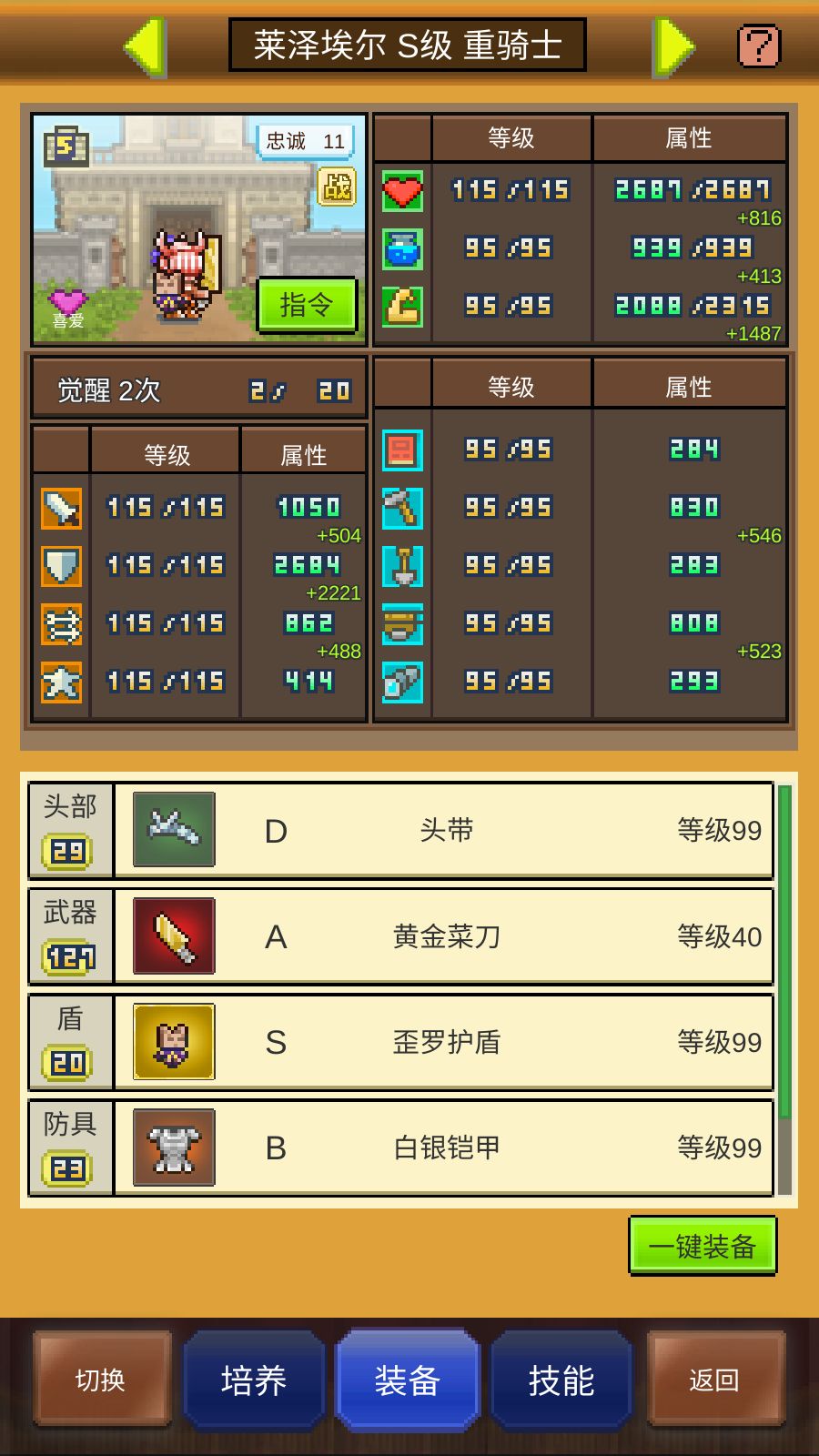 周六3-4瓶蓝(极不稳定,需要血容易暴毙) 2