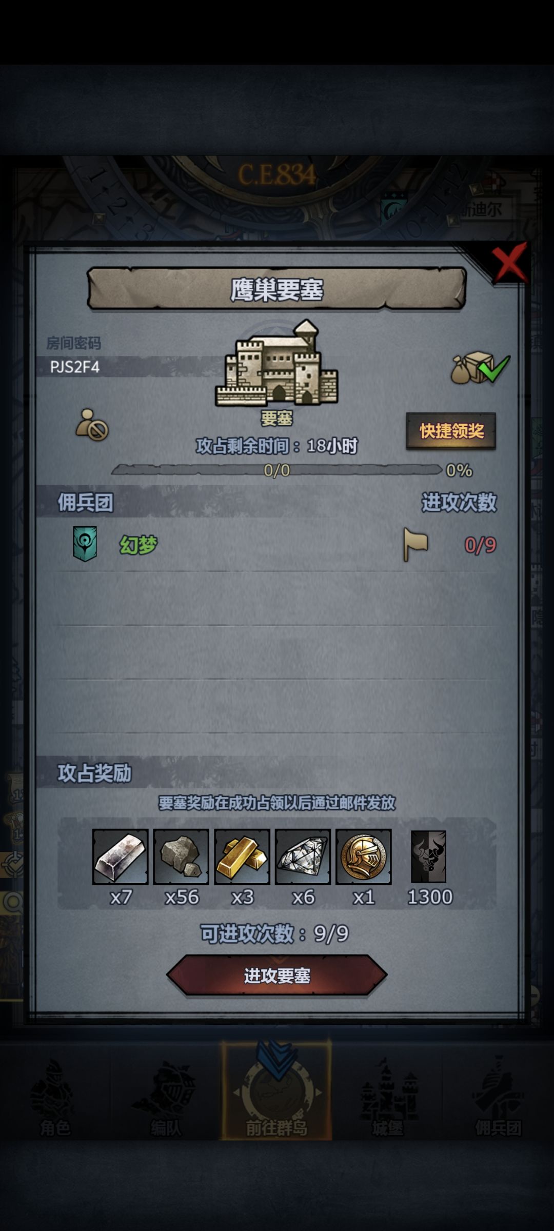 萌新日车第三十八天！曙鹰环！大佬勿入哦 2