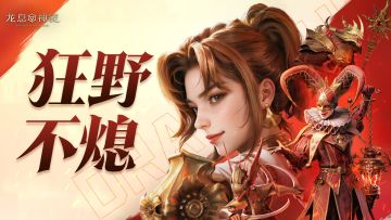 火焰燃魂，勇铸希望