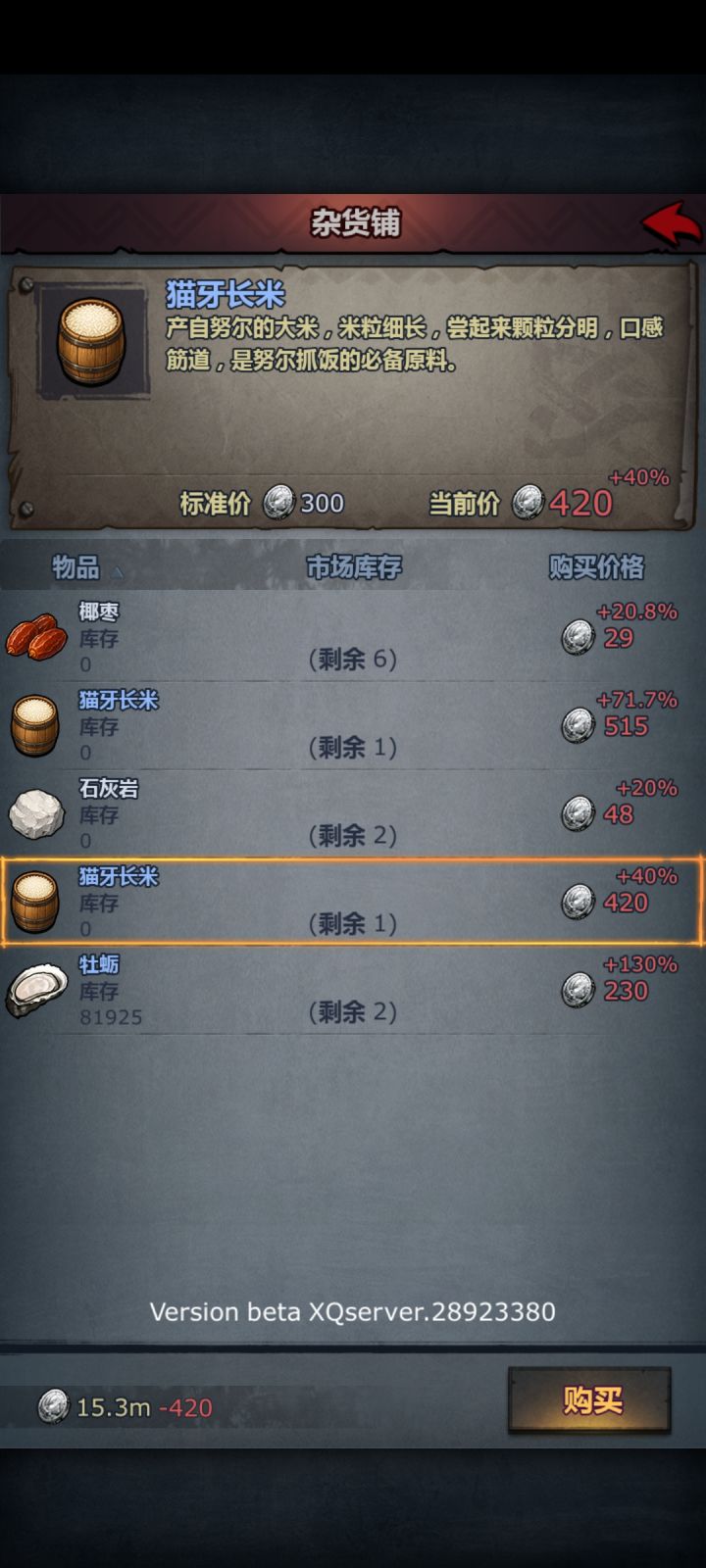 新出了一些材料截图