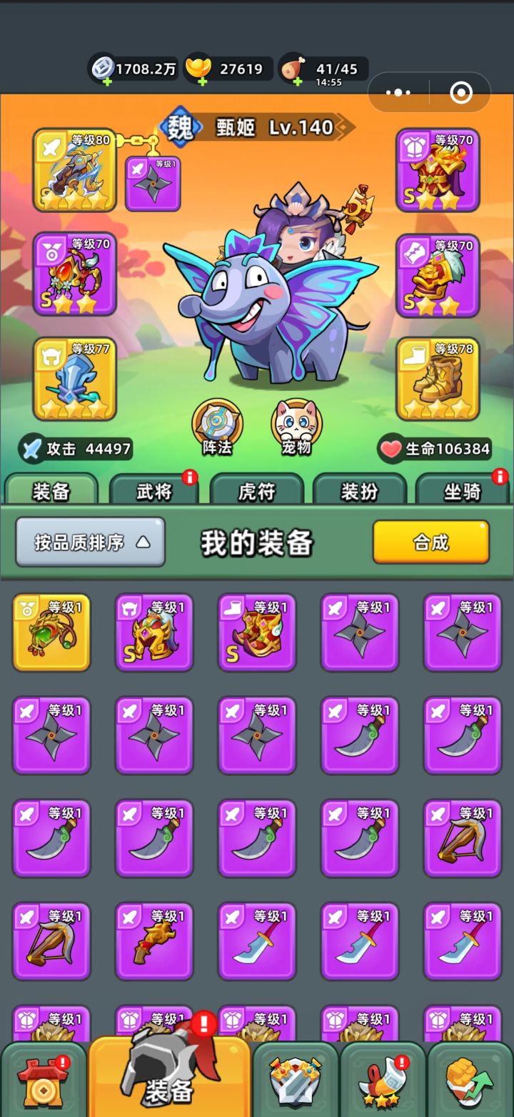 求高手指点,零氪不知道怎么玩啊截图