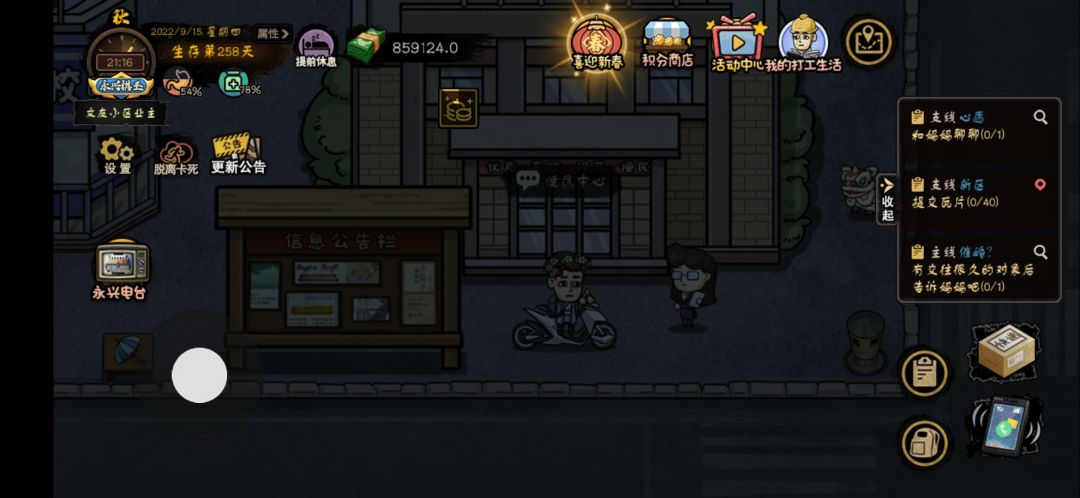传送需谨慎 2