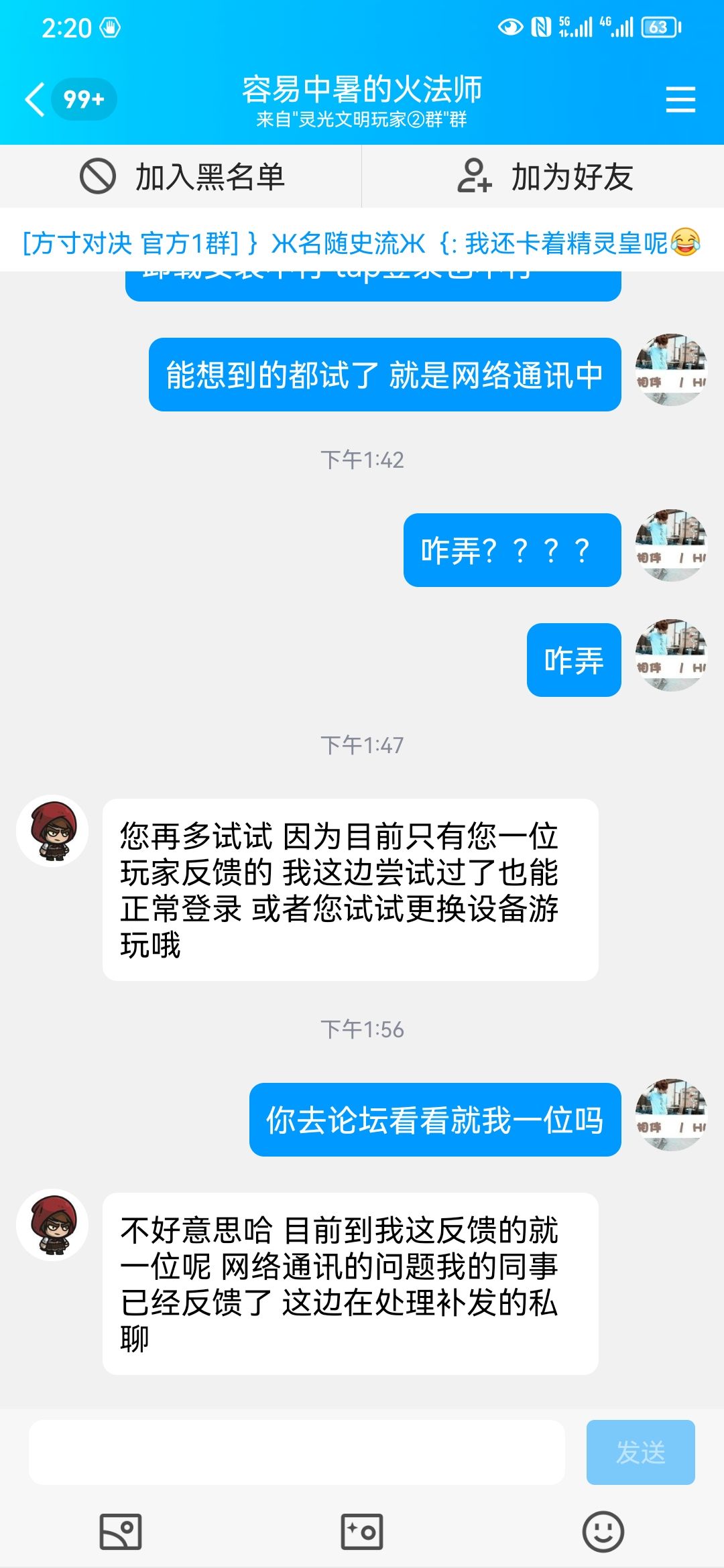 进不去游戏的来报个到让官方看看有多少 2