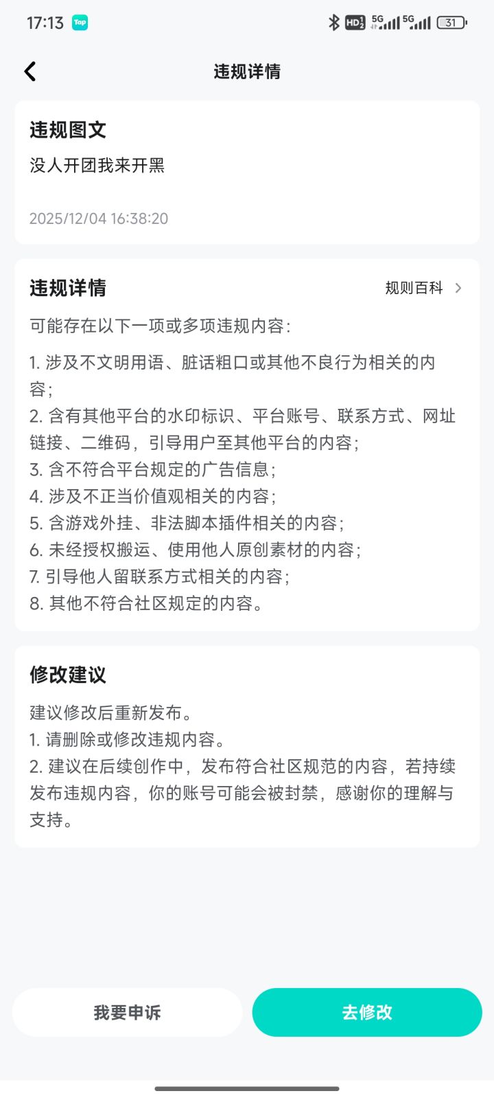 这游戏我真的呵呵哒^_^截图