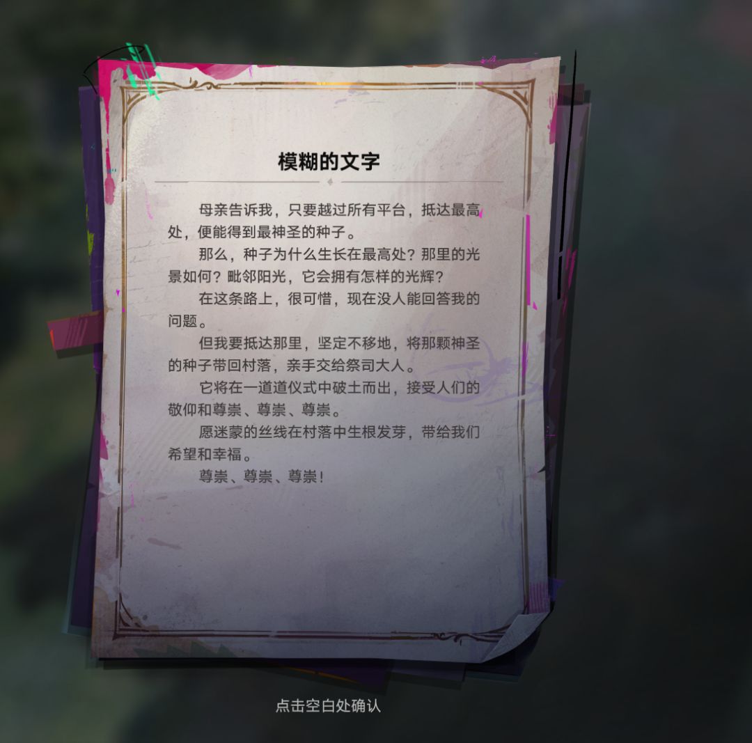 阴间的欢迎海岸还有后续,官方还在藏内容 6