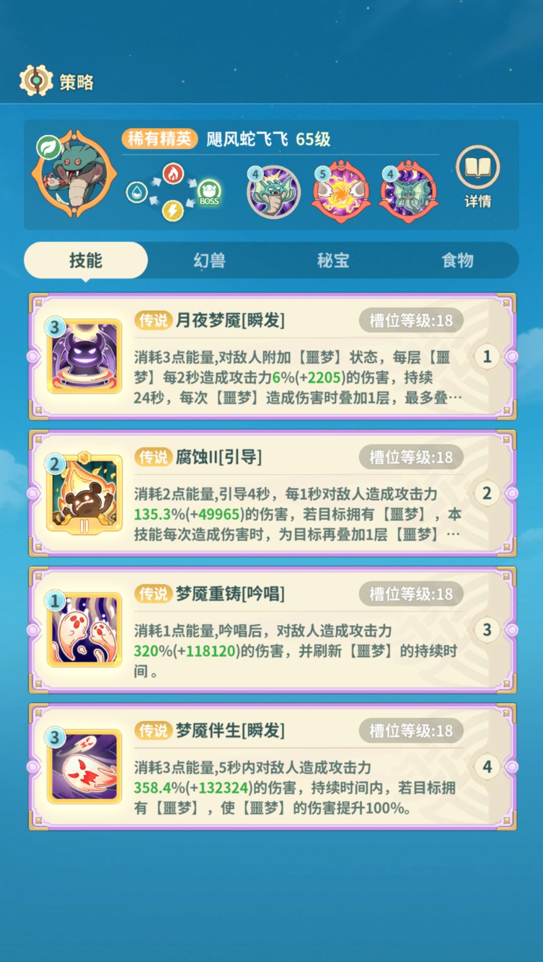 过图技能合集5-乌伽特 1
