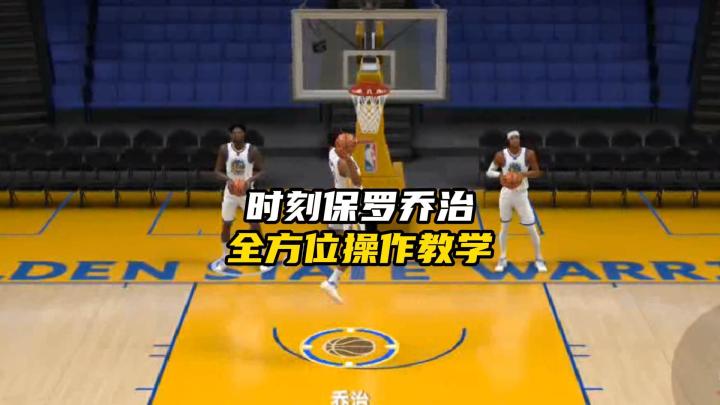 NBA巅峰对决时刻保罗乔治全方位操作教学!截图