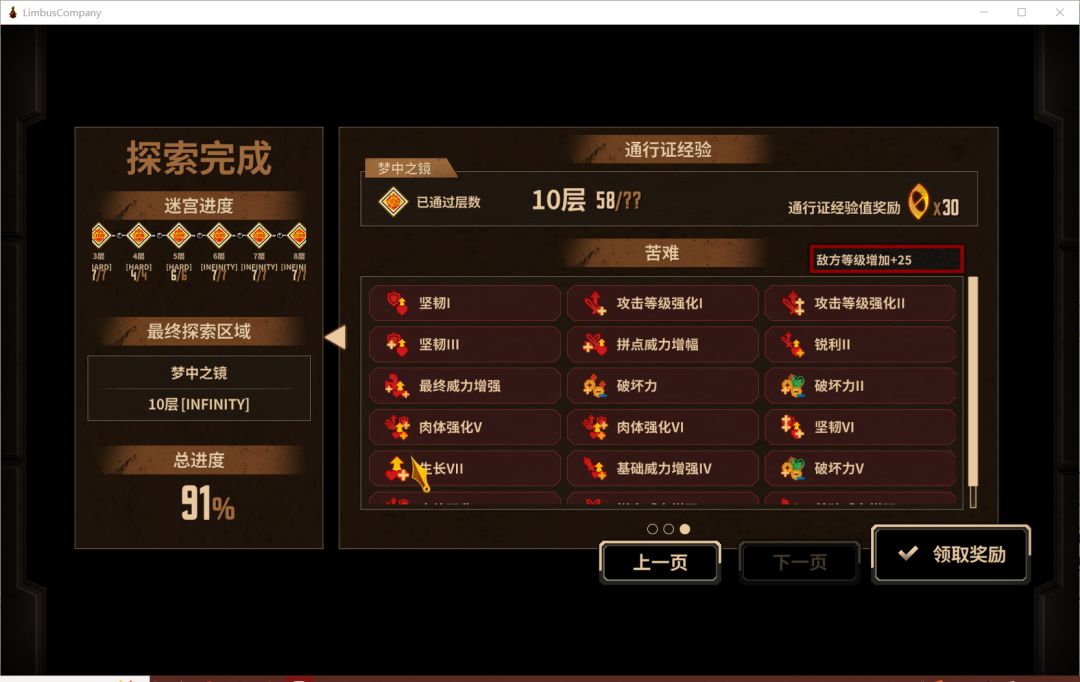 死在十层小兵关了 2