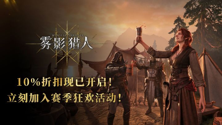 S1赛季狂欢即将开启!截图