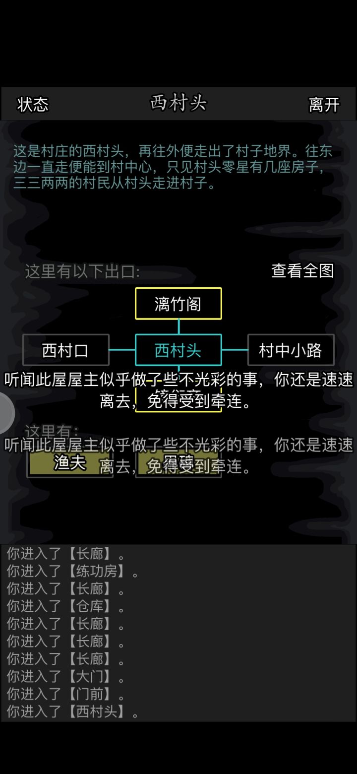 刚看到榜一大哥来视察了截图