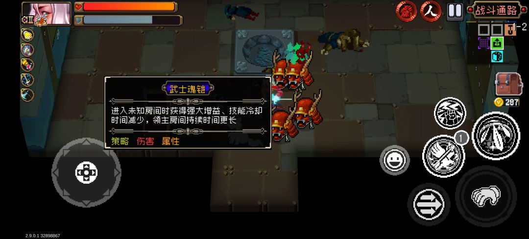 四个武士凯???? 2