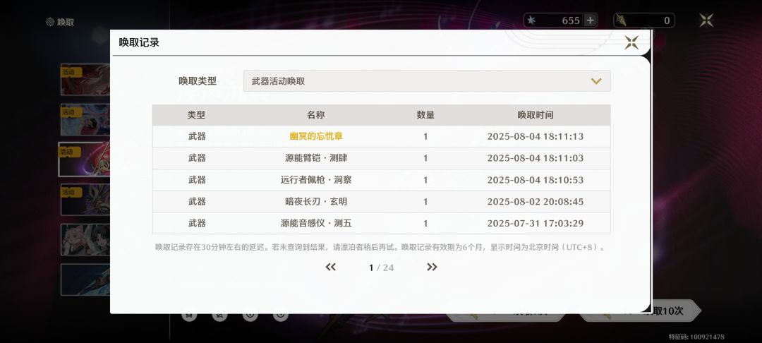 弗洛洛的打工费截图